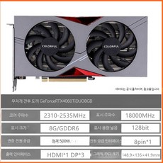그래픽카드 RTX3060 미니 ASUS 듀얼 GPU 팬 포함, 무지개 RTX4060Ti 8G 전투 도끼