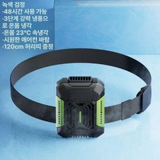 모모스스토어 신형 허리 클립 대풍력 휴대용 여름용 초강력 쿨링 선풍기, F49 내구성 벨트 그린 4000m Ah, 기본 색상