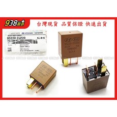 938嚴選 正廠繼電器 IX35 TUCSON KAON 車用繼電器 電路系統保護