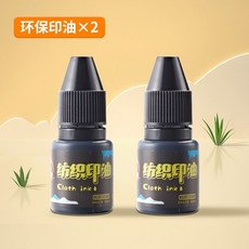 姓名印章 衣物印章 幼兒園姓名貼 名字貼 客製化姓名 簽名章 布料印章 寶寶可免縫校服衣貼條 兒童客製 印章防水 印油, 1個, (2瓶)印章環保印油