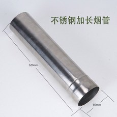 캠핑 난방 숯불 난로 액세서리 D6cm 굴뚝 부품 열 보호 튜브, 1개