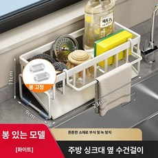 주방선반 무타공 철제 벽걸이 2단 모던 수납 정리대, 1단, 1단계 화이트