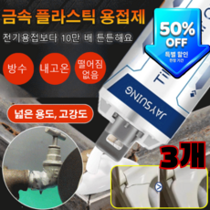 3개 독일의 특허 업그레이드 강력 주물 접착제 초강력 접착제 제거제 욕실 무타공 접착제 접착력이 강하다, 9x100ml