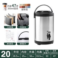 전기 온수기 커피 육수 보관통 식당 블랙 베이커리 0L, N. 20L 블랙 밀크티 통 보온층 약 25cm