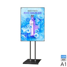 A1 기본형 자석식 카달로그 스탠드 홍보물 거치대 카페 이젤 검정 사각 PP2-A1QBK