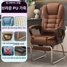 바퀴없는 중역의자 사무용 팔걸이 회의실 컴퓨터 책상 패브릭 편한 사무실 등받이 강철, 회전식 L형 낮은 팔걸이, 업그레이드앰버가죽발받침, 강철 받침대