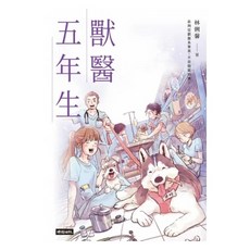 首刷限量2023年曆圖卡 獸醫五年生, 1個
