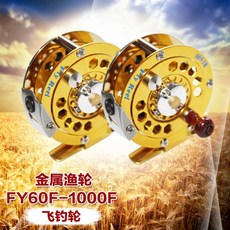 子甄彣璟 全金屬前打輪 筏釣輪 微鉛輪 不鏽鋼 飛蠅輪 漁輪 捲線器 冰釣輪, BF800, BF800