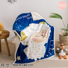 萌萌屋 【台灣現貨】兒童羊羔毯 冬天幼兒園毯 大款加大加厚 法蘭絨羊羔絨蓋毯 雙層保暖兒童毯 午睡毯 羔羊毯毛毯, 綿羊