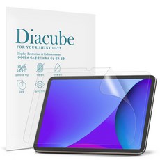 다이아큐브 레노버 아이디어 탭 프로 12.7(2025) 저반사 지문방지 항균 블루라이트차단 액정보호필름 간편부착, 2개