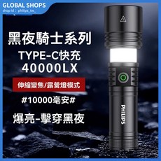 飛利浦強光手電筒5158，大容量26800電池，超亮遠射，家用戶外便攜登山耐用, 1個, 【伸縮變焦丨送黃藍鏡片+戶外手環】,雙鋰電丨露營燈模式手電丨配聚焦鏡