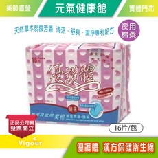 優護體 漢方保健衛生棉 夜用 16片, 1個