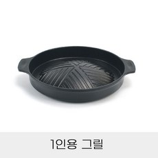 HCT 1인용 양수 그릴 단품 그리들팬