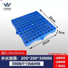 캠핑용 바닥 깔판 방습 띄움 무타공 시트 플라스틱 600x300x30mm, A. 원형 블루 20x20x3cm