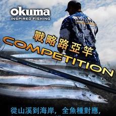 OKUMA 寶熊 COMPETITION 戰略 路亞竿 槍柄 直柄 6尺 8尺 9尺 10尺 多規格, CMC602M 槍柄