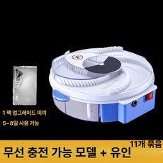 파리잡는 파리지옥 기계 머신 자동 전동, 충전식 1팩, 기본 색상