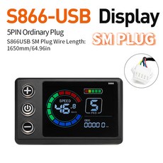 Ebike JN LCD LED 디스플레이 UART 2 통신 프로토콜이 포함된 24V 36V 48V 52V S866 S900 V889 GD01 UKC1 컬러 디스플레이, [02] S866U SM