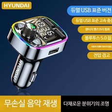 자동차 차 블루투스연결 리시버 신형 시거잭 동글이 G, C87B 스탠다드, 1개