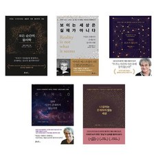 카를로 로벨리 물리학 베스트 세트 (전5권)