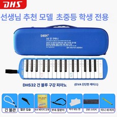 LED 디스플레이 스마트 교회 무료설치 사이니지 회의실, 1개, 1급 EVA 하드 케이스 고급형 32키 블루