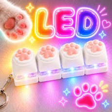 루와키 고양이 키보드 키캡 LED 키링 클릭커, 1개, 화이트