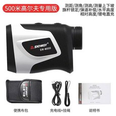 SNDWAY SW-1000A 測距儀 激光測距望遠鏡 高爾夫 戶外 狩獵, SW-M500高爾夫款(3-500M), SW-M500高爾夫款(3-500M)