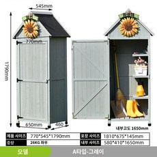 소형창고 야외캐비넷 이동식창고 정리함 창고 정원 캐비닛, 그레이 싱글 캐비넷(사이즈 이미지참조)