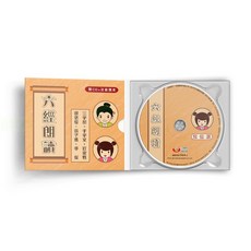 新韻傳音 六經朗讀童音集CD演唱版 兒童音樂 MSPCD-77010