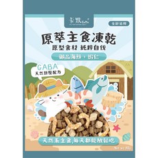 卡默CoMo原萃主食凍乾，御品海鮮蝦仁，全齡貓適用，GABA天然舒壓配方，天然系主食, 80g, 1個, 海鮮