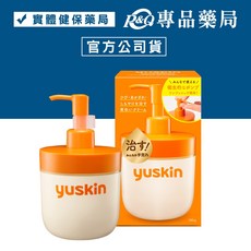 yuskin 悠斯晶 乳霜 A乳霜 (肌膚粗糙 乾燥 保濕效果) (攜帶型/液壓瓶/補充包) 專品藥局, 1個, 乳霜液壓瓶 180g/罐