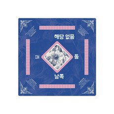 설날 새해 추석 꾸미기 비석 치기 놀이 만들기 집콕 실내 키트 체험10개입무료배송 교구 초, C. 마작 매트 03