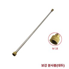 농약대 6M 장대 신축봉 연결대 두꺼운 농업용 안테나, 55cm 두꺼운 분무봉 1m 구리 대형, 1개