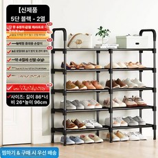 다용도 실내 신발장 조립식, 1개, 신모델 올블랙 5단