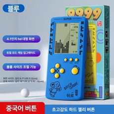 레트로 테트리스 게임기 휴대용 오락실, 중국 본토, 표준 단품, 이블루 4.1인치 B