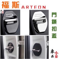 ARTEON 門鎖扣蓋 不銹鋼六角鎖蓋 質感保證, 1個, 不銹鋼-銀