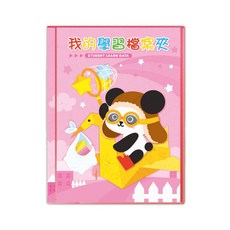 明鍠 學習檔案夾 孔夾 寶貝熊, 1個, 摺紙星星(超商五本以上無法)