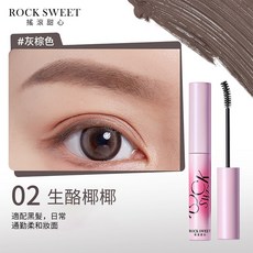 ROCK SWEET 搖滾甜心 持妝防水染眉膏, 02 生酪椰椰, 1個