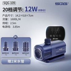SQG 變頻水泵 35W 魚缸循環過濾抽水泵, 1個, 可調/12W變頻水泵/節能省電款, 12W