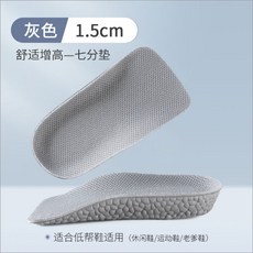 增高鞋墊 男生軟彈舒適隱形內增高鞋墊, 1個, 增高1釐米,45