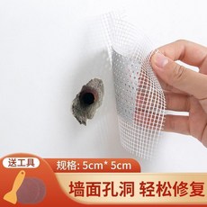 牆面孔洞裂縫修補貼 20x20cm 耐高溫, 1個, 5*5cm 補墻貼單片裝