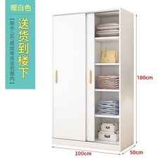 간편조립 원룸옷장 기숙사 미닫이문 슬라이딩장, 모으다, 화이트- 길이 100  깊이 50 나무 손잡이