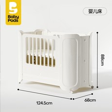 Baby Pods 嬰兒床 帶收納, 嬰兒床,組裝-框架結構