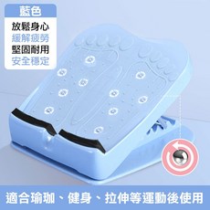 興雲網購拉伸板/拉筋板，10檔可調，按摩腳踏墊，足部美腿神器, 10檔拉筋板-藍色