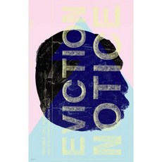 긋닛 5호 : 빚 [2023]