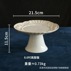 復古陶瓷蛋糕點心託盤, 8.6英寸高腳盤, 1套