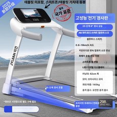 아파트런닝머신 워킹패드 트레드밀 무소음 워킹 홈짐, 기본 색상, 전기 경사 25단 6x10 화웨이