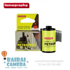 Lomography LomoChrome Metropolis 35mm 彩色負片 ISO 100-400, 1個, f236mpolis