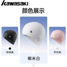 川崎 硅膠泳帽 防水不勒頭, 椰米白, 1個