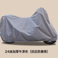 DIU 電動車防雨罩加厚防曬通用摩托車遮雨布電瓶車車衣自行車擋風防塵, 電動車防雨罩-灰色-小號-1.2*1.8m-1個裝（opp袋