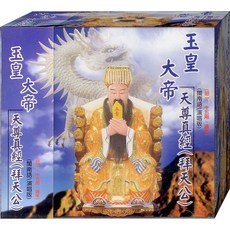 佛經44012 玉皇大帝天尊真經(拜天公) 閩南語演唱版 / CD